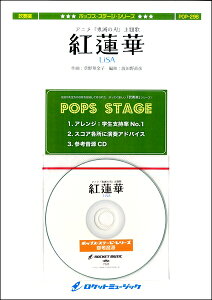 �y�� POP�|296 �g�@�؁^�A�j���u�S�ł̐n�v���� �^ ���P�b�g�~���[�W�b�N