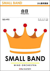 �y�� QQ492 ���l�����t�y �����^King Gnu�y�I���f�}���h�z �^ �~���[�W�b�N�G�C�g