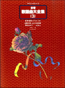 y S̗wȑSW 3 vtFbViE[X ^ SyoŎ