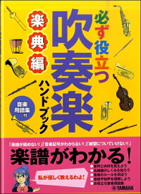 楽天市場 音楽記号 一覧 吹奏楽の通販