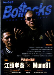 Bollocks NoD049 ^ VR[~[WbNG^eCg