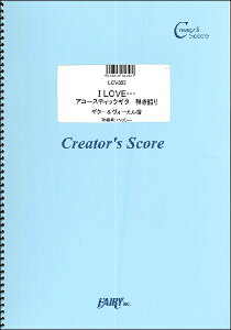 y LGV355 M^[H[J I LOVEEEE AR[XeBbNM^[e^OfficialEjdism ^ tFA[If}h