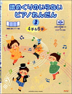 y ߂̂ȂsAm񂾂3 m4聕6n ^ }n