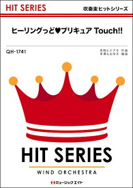 楽天市場 ヒーリングっどプリキュア 楽譜の通販