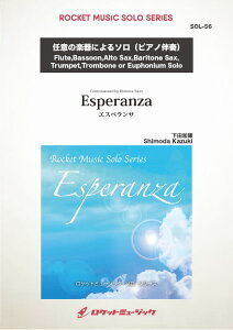 �y�� SOL�|56 �G�X�y�����T in F major�yFl�CBsn�CA�DSax�CT�DSax�CTp�CTb�CEu�����ꂩ�̃\���Łz �^ ���P�b�g�~���[�W�b�N