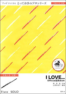 �y�� SDCL6 I LOVE�D�D�D�y�N�����l�b�g �\���z�^Official�E�jdism �^ �~���[�W�b�N�G�C�g