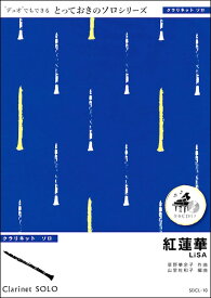 楽天市場 クラリネット 曲集 かっこいいの通販 楽天市場 クラリネット 曲集 かっこいいの通販