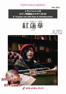 �y�� SOL�|2021 �g�@�� �^LiSA�y�g�����y�b�g�z�i�s�A�m���t�����J���I�PCD�t�j�i�A�j���w�S�ł̐n�x���́j �^ ���P�b�g�~���[�W�b�N