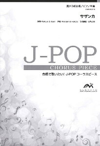 楽譜 スコア Sekainoowariの人気商品 通販 価格比較 価格 Com