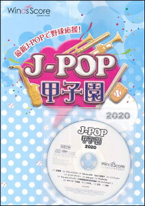 yʌ ypNAt@Ctz y J-POPbq 2020 QlCDt ^ EBYXRA