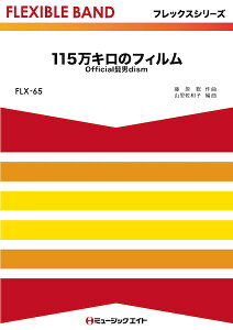 y FLX65 115L̃tB^OfficialEjdism ^ ~[WbNGCg