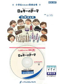 楽天市場 ロッキーのテーマ コードの通販