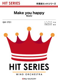 楽譜 QH1751 吹奏楽ヒットシリーズ Make you happy／NiziU ／ ミュージックエイト