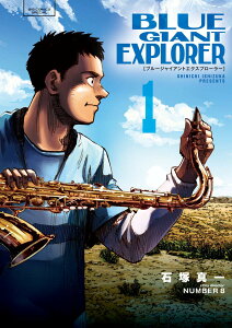 rbO R~bNX BLUE GIANT EXPLORER 1 ^ w