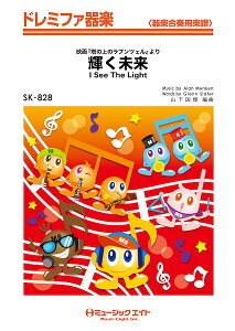 ラプンツェル 楽器の人気商品 通販 価格比較 価格 Com