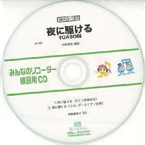 SRCD160 SR݂Ȃ̃R[_[EKpCD|160 ɋ삯 ^ ~[WbNGCg