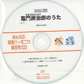 楽天市場 竈門炭治郎のうた Cdの通販