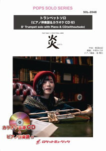 �y�� SOL�|2048 ���^LiSA�y�g�����y�b�g�z�i�s�A�m���t�����J���I�PCD�t�j�i�f��u�S�ł̐n ������ԕҁv���� �^ ���P�b�g�~���[�W�b�N