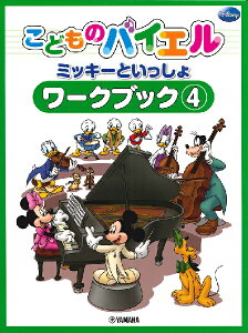 y ǂ̃oCG ~bL[Ƃ [NubN4 ^ }n