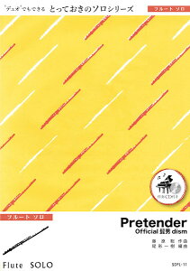 �y�� SDFL11 Pretender�y�t���[�g �\���z�^Official�E�jdism�y�I���f�}���h�z �^ �~���[�W�b�N�G�C�g