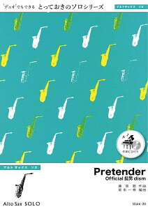 �y�� SDAX20 Pretender�y�A���g�T�b�N�X �\���z�^Official�E�jdism �^ �~���[�W�b�N�G�C�g