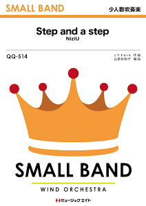 �y�� QQ514 ���l�����t�y Step and a step�^NiziU �^ �~���[�W�b�N�G�C�g