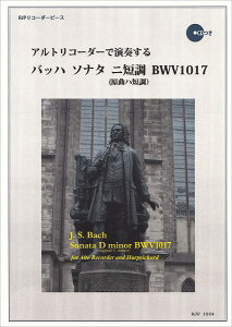 y RP AgR[_[ŉt obn \i^ jZ BWV1017 ^ R[_[JP