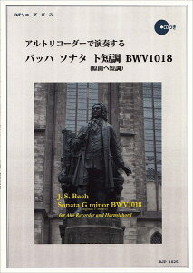 y RP AgR[_[ŉt obn \i^ gZ BWV1018 ^ R[_[JP