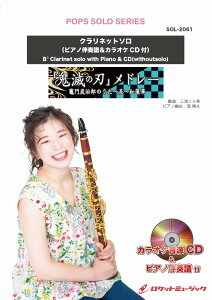 �y�� SOL�|2061 �u�S�ł̐n�v���h���[�i�}��Y���Y�̂����A���A�g�@�؁j�y�N�����l�b�g�z�i�s�A�m���t�����J���I �^ ���P�b�g�~���[�W�b�N