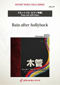 y SOL|87 Rain after hollyhockyt[gz ^ Pbg~[WbN