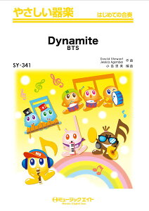 楽譜 SY341 やさしい器楽 Dynamite/BTS / ミュージックエイト