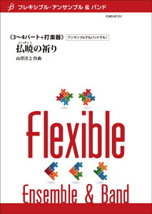 �y�� �t���L�V�u��3�`4�p�[�g�{�Ŋy�� ���ł̋F�� �^ �u���[��