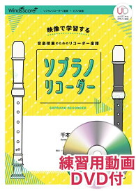 楽天市場 千本桜 楽譜 リコーダー 伴奏の通販 楽天市場 千本桜 楽譜 リコーダー 伴奏の通販