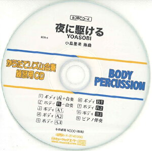 BDRCD4 BDR炾ŃYtEKpCD|4iɋ삯jiBDRCD|4j ^ ~[WbNGCg