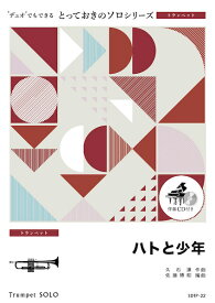 楽天市場 ハトと少年の通販