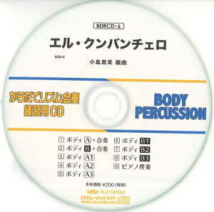 BDRCD6 BDR���炾�Ń��Y�����t�E���K�pCD�|6�i�G���E�N���o���`�F���j�iBDRCD�|6�j �^ �~���[�W�b�N�G�C�g