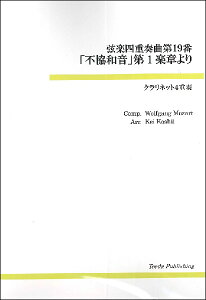 �y�� �N�����l�b�g4�d�t ���y4�d�t�ȑ�19�ԁu�s���a���v��1�y�͂�� �^ �e�B�[�_