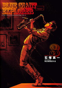 rbO R~bNX BLUE GIANT EXPLORER 3 ^ w