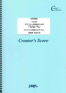 y LCS404 Ǌy큕̑t TN\tHldt̂߂́uȂȂv h^BUMP OF CHICKEN ^ tFA[If}h
