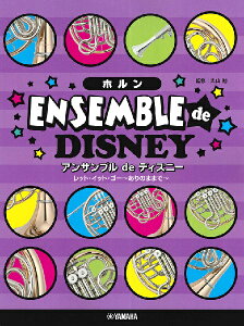 ディズニー アンサンブル 楽譜 ホビーの人気商品 通販 価格比較 価格 Com ディズニー アンサンブル 楽譜 ホビーの人気商品 通販 価格比較 価格 Com