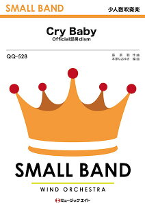 �y�� QQ528 ���l�����t�y Cry Baby�^Official�E�jdism�y�I���f�}���h�z �^ �~���[�W�b�N�G�C�g