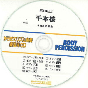 BDRCD22 BDR���炾�Ń��Y�����t�E���K�pCD�|22�i��{���j�iBDRCD�|22�j �^ �~���[�W�b�N�G�C�g