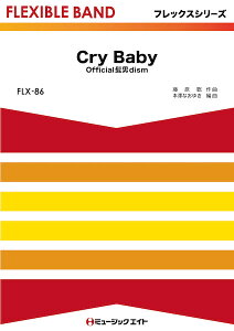 y FLX86 tbNXEohiܐ{Ŋyj Cry Baby^OfficialEjdism ^ ~[WbNGCg