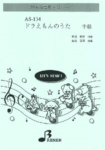 ドラえもん 楽譜の人気商品 通販 価格比較 価格 Com