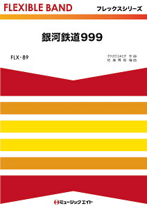 �y�� FLX89 �t���b�N�X�E�o���h�i�ܐ����{�Ŋy��j ��͓S��999�^ �^ �~���[�W�b�N�G�C�g