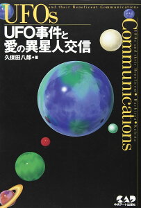 UFOƈِ̈lM ^ A[goŎ