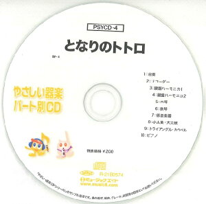 PSYCD4 SY₳yEp[gvolD4iƂȂ̃ggjiPSYCD|4j ^ ~[WbNGCg