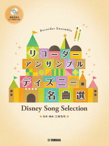 ディズニー アンサンブル 楽譜の人気商品 通販 価格比較 価格 Com