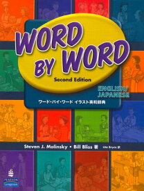 Word by Word Picture Dictionary 2nd Edition (Bilingual Edition) ／ ピアソン・ジャパン(JPT)