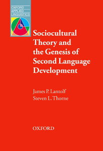 Sociocultural Theory and the Genesis of Second Language Development (Oxford Applied Linguitics) ^ IbNXtH[hwoŋ(JPT)